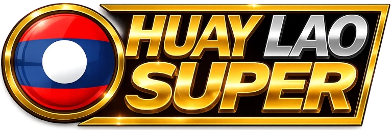 หวยลาว super ล่าสุด